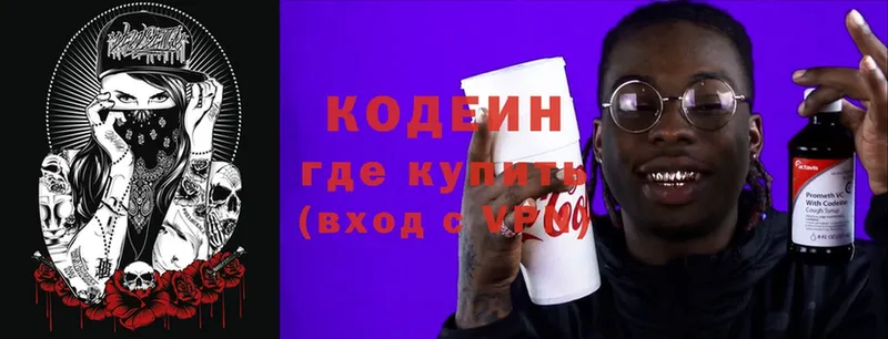 Codein Purple Drank  Аткарск 