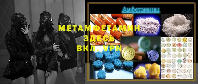 МЕТАМФЕТАМИН Декстрометамфетамин 99.9%  OMG маркетплейс  Аткарск 